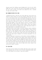 [흡연과 금연] 흡연, 여성흡연, 간접흡연의 유해성 고찰과 금연에 관한 분석-10