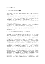 [흡연과 금연] 흡연, 여성흡연, 간접흡연의 유해성 고찰과 금연에 관한 분석-11