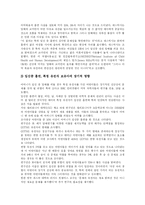 [흡연과 금연] 흡연, 여성흡연, 간접흡연의 유해성 고찰과 금연에 관한 분석-12