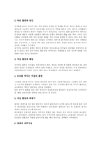 [흡연과 금연] 흡연, 여성흡연, 간접흡연의 유해성 고찰과 금연에 관한 분석-13
