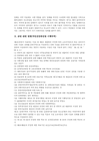 [흡연과 금연] 흡연, 여성흡연, 간접흡연의 유해성 고찰과 금연에 관한 분석-14