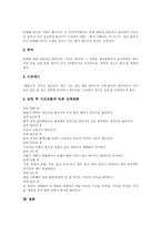 [흡연과 금연] 흡연, 여성흡연, 간접흡연의 유해성 고찰과 금연에 관한 분석-16
