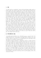 [지역사회복지와 사회복지관] 지역사회복지와 사회복지관의 현황, 문제점과 개선방안-2