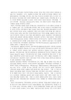 [지역사회복지와 사회복지관] 지역사회복지와 사회복지관의 현황, 문제점과 개선방안-3
