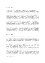 [지역사회복지와 사회복지관] 지역사회복지와 사회복지관의 현황, 문제점과 개선방안-5