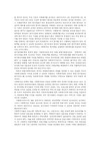 [지역사회복지와 사회복지관] 지역사회복지와 사회복지관의 현황, 문제점과 개선방안-7