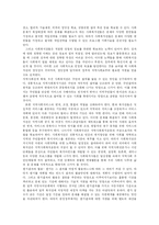 [지역사회복지와 사회복지관] 지역사회복지와 사회복지관의 현황, 문제점과 개선방안-8