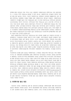 [지역사회복지와 사회복지관] 지역사회복지와 사회복지관의 현황, 문제점과 개선방안-11