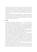 [지역사회복지와 사회복지관] 지역사회복지와 사회복지관의 현황, 문제점과 개선방안-13