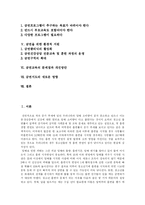 [흡연과 금연] 흡연으로 인한 질환과 학교 금연프로그램 및 금연교육 심층 분석-2