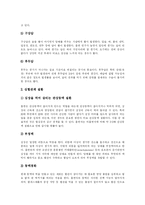 [흡연과 금연] 흡연으로 인한 질환과 학교 금연프로그램 및 금연교육 심층 분석-4
