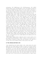[흡연과 금연] 흡연으로 인한 질환과 학교 금연프로그램 및 금연교육 심층 분석-8