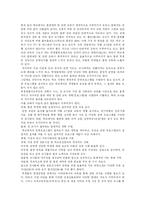 [흡연과 금연] 흡연으로 인한 질환과 학교 금연프로그램 및 금연교육 심층 분석-13