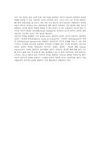 [흡연과 금연] 흡연으로 인한 질환과 학교 금연프로그램 및 금연교육 심층 분석-15
