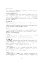 [사회복지] 정신분석이론, 심리사회이론(사회복지)fp-2