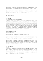 [사회복지] 정신분석이론, 심리사회이론(사회복지)fp-6