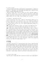 [사회복지] 정신분석이론, 심리사회이론(사회복지)fp-7