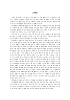 [중소기업] 남북경협 대표 주자 벤처기업(주)IMRI의 성공요인 분석-2