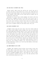 [중소기업] 남북경협 대표 주자 벤처기업(주)IMRI의 성공요인 분석-9