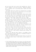 [중소기업] 삼원정공의 경영혁신 사례분석-7