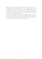 [중소기업] 삼원정공의 경영혁신 사례분석-11