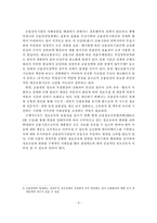 [보험] 우리나라 예금보험제도의 문제점 및 개선방안-10