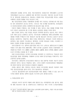 [저출산] 우리나라 저출산 실정에 적합한 정책적 대응방안-14