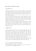 [저작권] 컴퓨터프로그램 저작권 보호와 대응방안에 관한 연구-10
