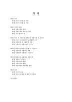 [보훈] 통일 한국의 바람직한 보훈제도 통합방향에 관한 연구-2