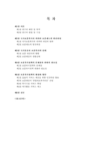 [보훈] 한국 보훈복지정책의 문제점과 활성화 방안-2