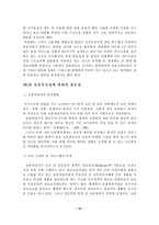 [보훈] 한국 보훈복지정책의 문제점과 활성화 방안-12
