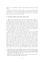 [저출산] 한국의 저출산 원인 분석과 극복을 위한 정책 방안-13