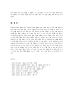 [사회복지] 사회복지실천에서의 사정-16