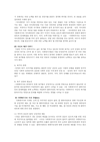 [사회복지] 사회복지실천기술에서 사회복지사의 기본자세와 자기인식 및 가치-10
