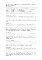 [사회복지] 사회복지사의 역할fp-5