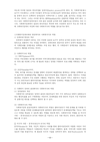 [사회복지] 사회복지사의 역할fp-10