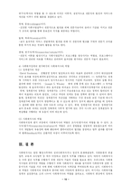 [사회복지] 사회복지사의 역할fp-12