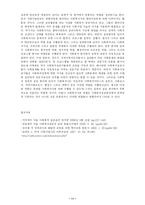 [사회복지] 사회복지사의 역할fp-13