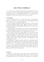 [우주] 내가 우주보다 위대하다고?-1