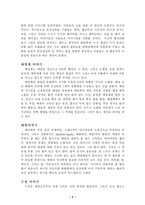 [우주] 내가 우주보다 위대하다고?-2