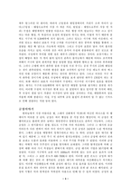 [우주] 내가 우주보다 위대하다고?-3