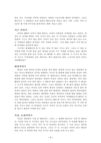 [우주] 내가 우주보다 위대하다고?-4