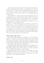 [우주] 내가 우주보다 위대하다고?-5