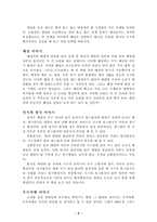 [우주] 내가 우주보다 위대하다고?-6