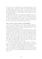 [우주] 내가 우주보다 위대하다고?-7