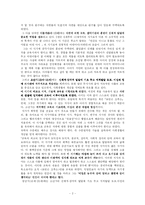 [루소의 에밀에 대한 감상문] 루소의 에밀에 대한 감상문-2