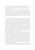 [루소의 에밀에 대한 감상문] 루소의 에밀에 대한 감상문-3