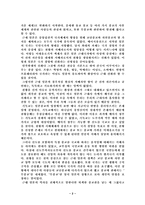 [일본인은 왜 종교가 없다고 말하는가?] 일본인은 왜 종교가 없다고 말하는가?-2