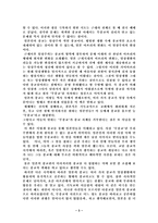 [일본인은 왜 종교가 없다고 말하는가?] 일본인은 왜 종교가 없다고 말하는가?-3