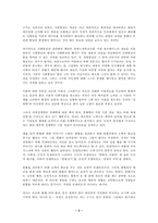 [괴짜 경제학] 괴짜 경제학-2